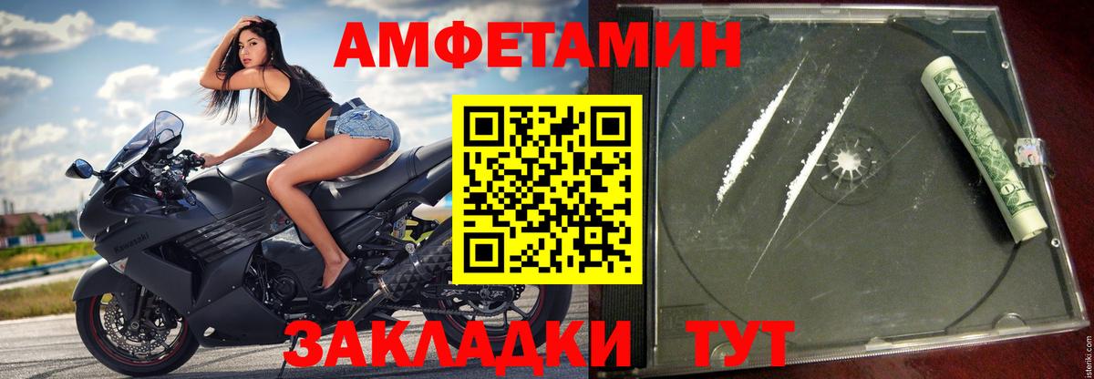 Топки  АМФЕТАМИН Розовый  Вход с VPN 
