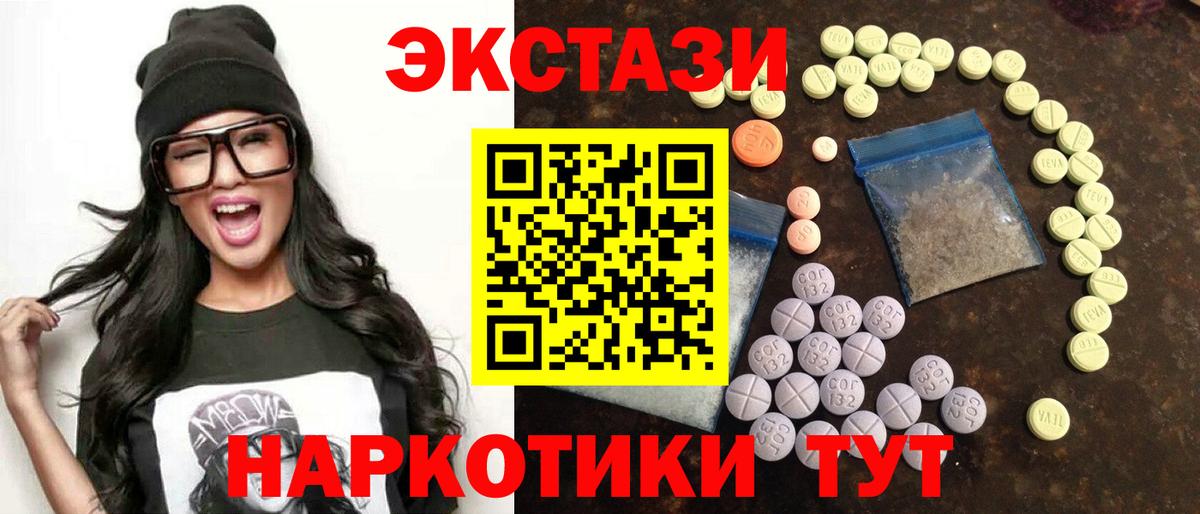 Ecstasy mix  Вход с VPN  как найти закладки  Топки  Ecstasy Philipp Plein 