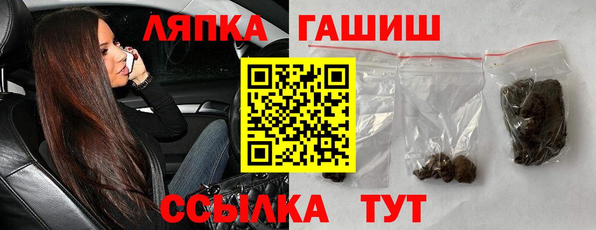 ГАШИШ  Вход с VPN  Гашиш ice o lator  Топки  Гашиш ice o lator 