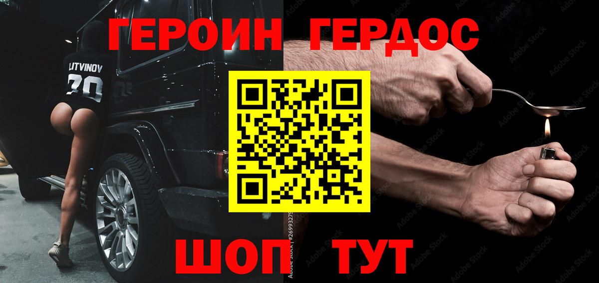 Героин Афган  Вход с VPN  Топки 