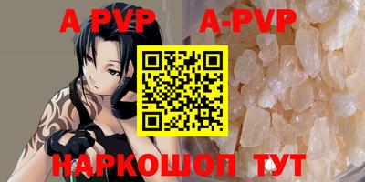 альфа пвп VHQ Свободный