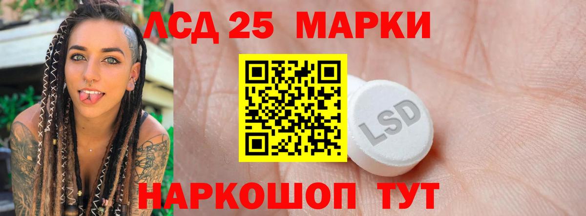 LSD-25 экстази кислота  Лсд 25 экстази ecstasy  LSD-25 экстази  Вход с VPN  Топки 