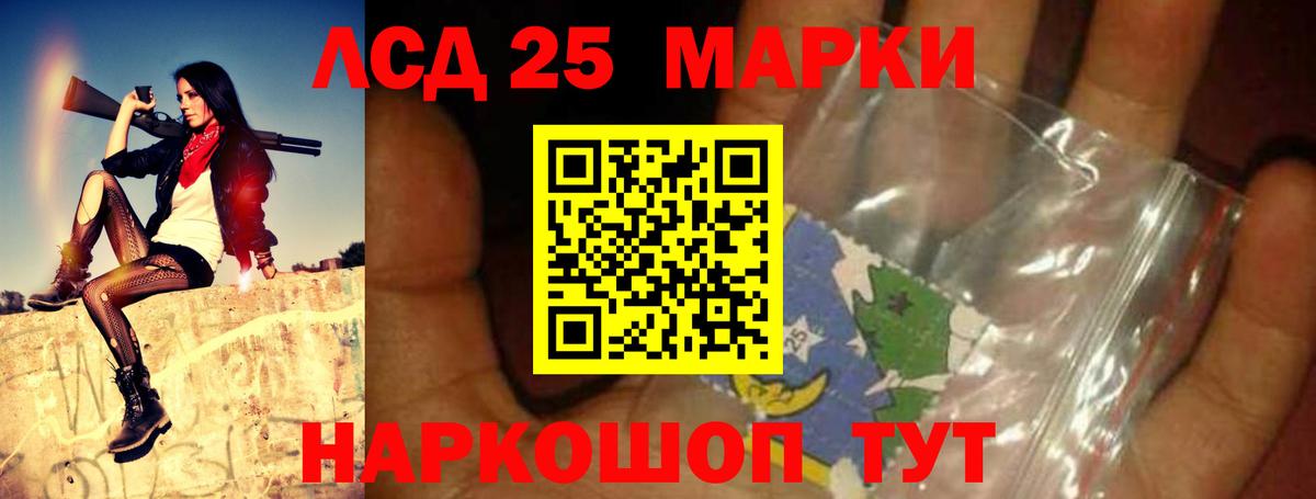 LSD-25 экстази кислота Топки