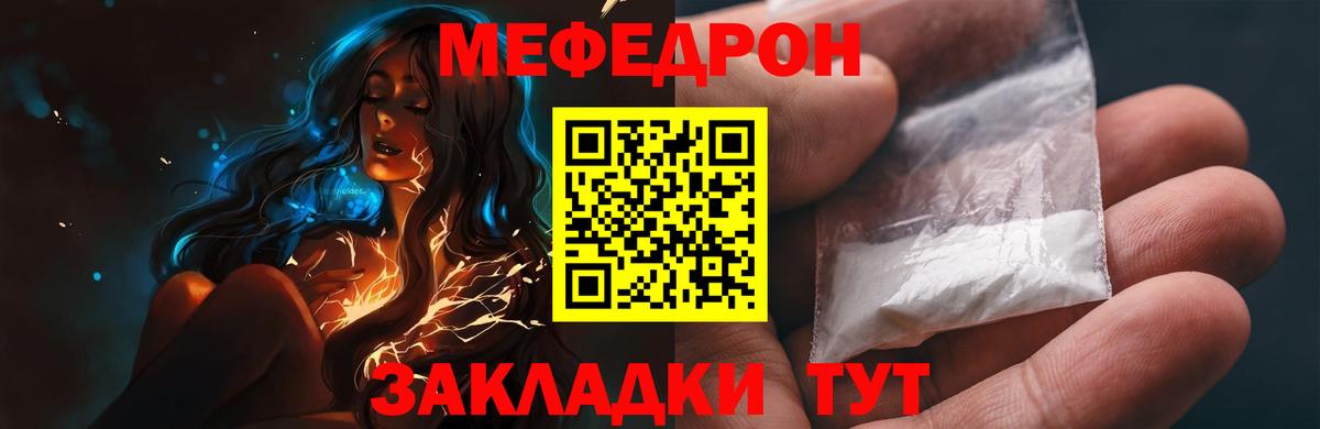 МЯУ-МЯУ мяу мяу  Меф  Топки  МЕФ VHQ  Вход с VPN 