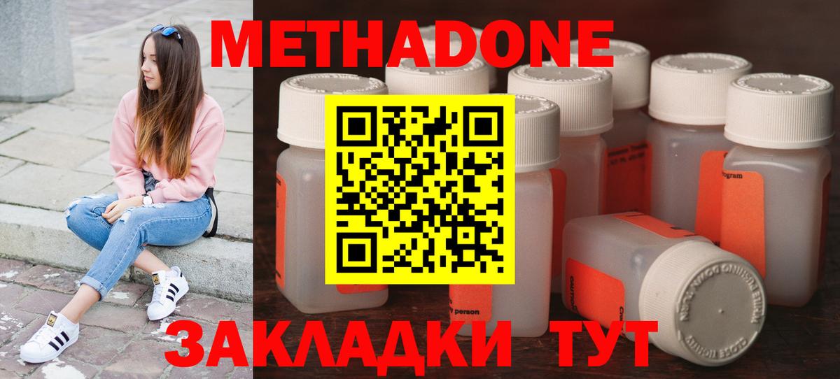 Топки  Метадон белоснежный  МЕТАДОН кристалл  Вход с VPN 