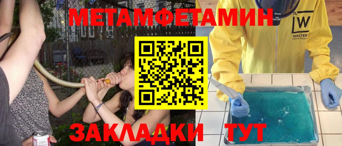 Метамфетамин  Вход с VPN  Метамфетамин Декстрометамфетамин 99.9%  Топки  Метамфетамин Декстрометамфетамин 99.9% 