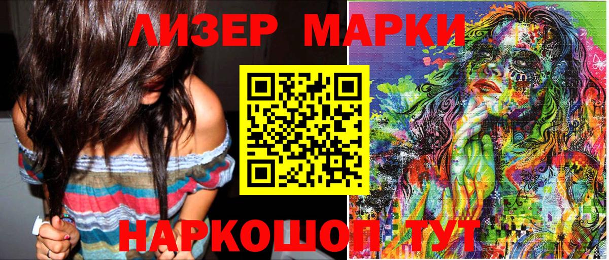 Марки NBOMe 1,5мг Топки